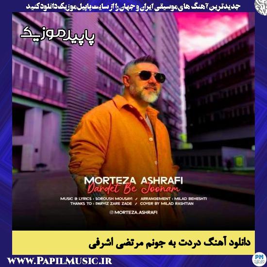 دانلود آهنگ دردت به جونم از مرتضی اشرفی